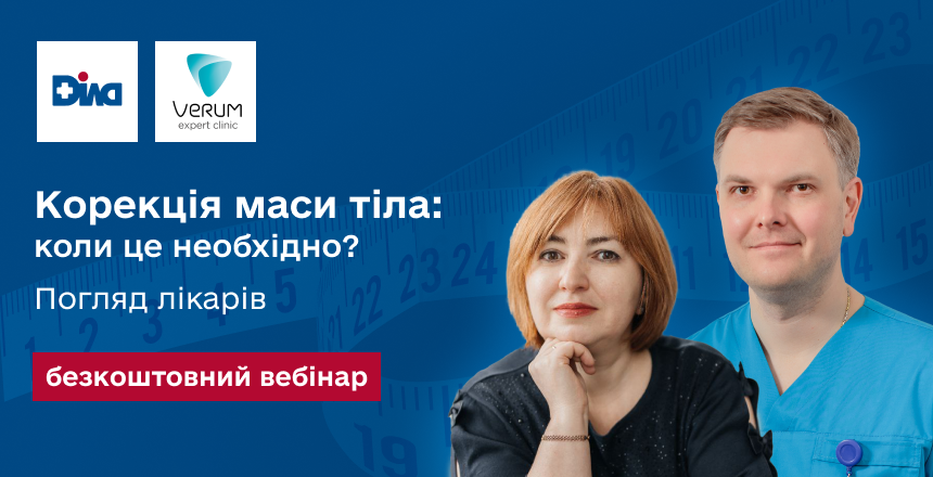 Врачи-эндокринологи на связи: Коррекция массы тела: когда это нужно? Взгляды врачей