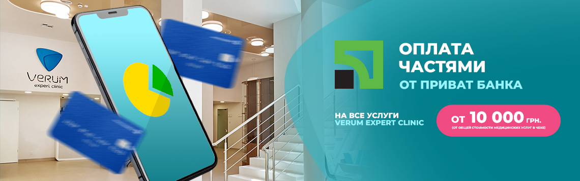 Лечение становится доступнее - оплачивайте удобно