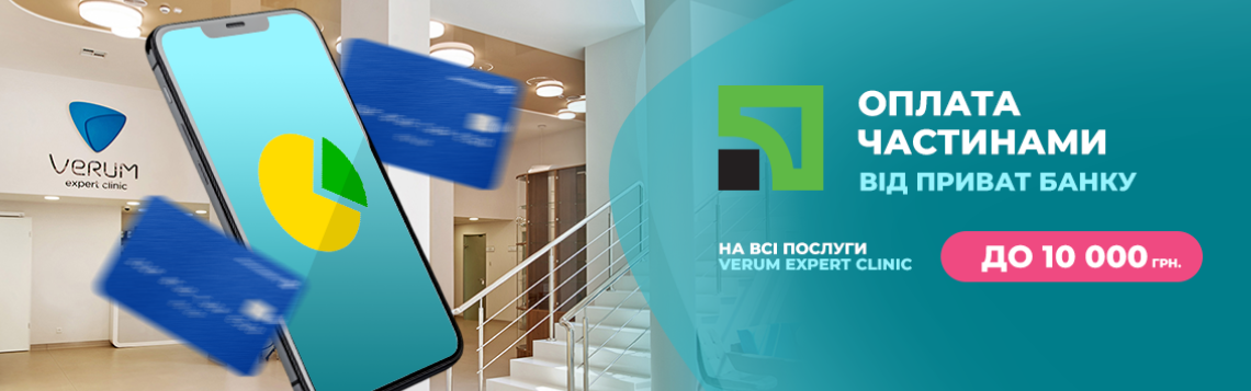 Лечение становится доступнее - оплачивайте удобно